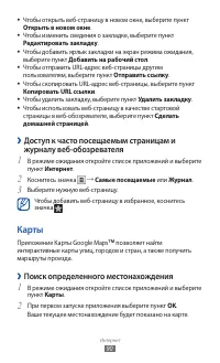 Страница 90