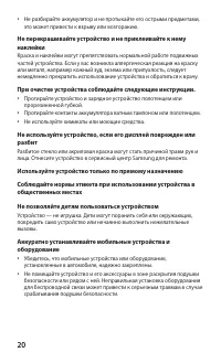 Страница 20