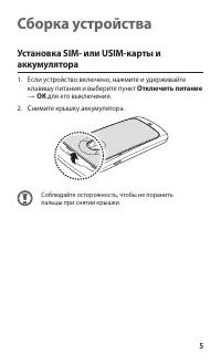 Страница 5