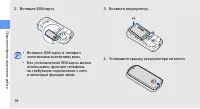 Страница 24