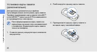Страница 26