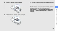 Страница 27