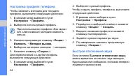 Страница 30