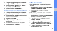 Страница 31