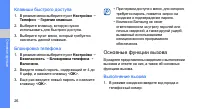 Страница 32