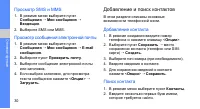 Страница 36