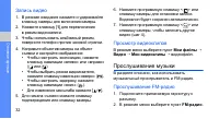 Страница 38