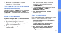 Страница 43