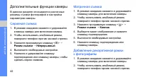Страница 48
