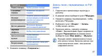 Страница 53