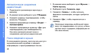 Страница 54