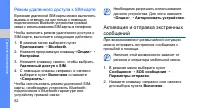 Страница 58
