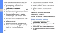 Страница 60