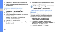 Страница 66