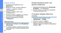 Страница 68