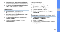 Страница 69