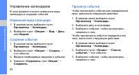 Страница 70
