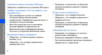 Страница 72