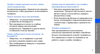 Страница 73