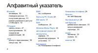 Страница 74