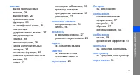 Страница 75