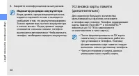 Страница 26