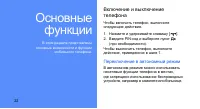 Страница 28