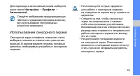 Страница 29