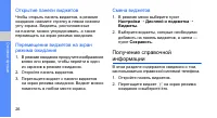 Страница 32