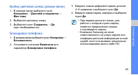 Страница 35