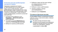 Страница 36