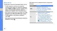Страница 40