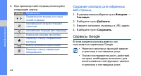 Страница 50