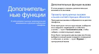 Страница 53