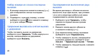 Страница 54