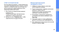 Страница 55