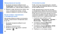 Страница 56