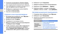 Страница 66