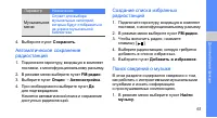 Страница 67