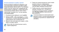 Страница 70