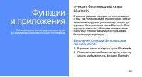 Страница 71