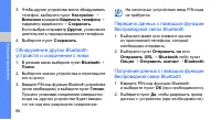 Страница 72