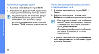 Страница 74
