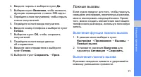 Страница 77
