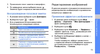 Страница 79