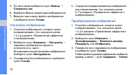 Страница 80