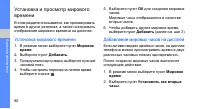 Страница 86