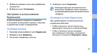 Страница 87