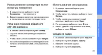 Страница 89