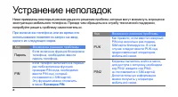 Страница 92